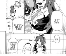 블루아카) 독점욕이 지나친 유우카.manhwa