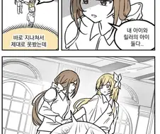 백합)불꽃용사 모유짜기