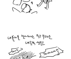 사람들이 잘모르는 요정들의 생태.manga