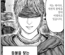 엘든링) 공식 코믹스에도 나온 떡밥(?)