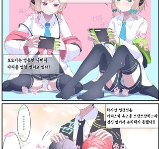 블루아카) 모모이 미도리 팬티 보이는 만화.manga
