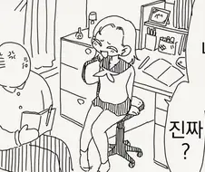 동정이야?.manhwa