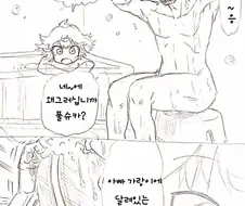 메인어)성교육 하는 manhwa