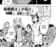 [벽람] 누나에게 맡기렴.Manga