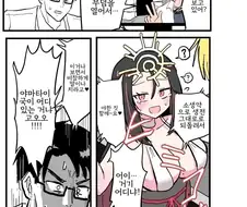 어이 고고학자군 보고있어? ㅋㅋ