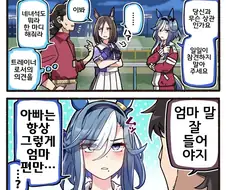 말딸) 만신의 만화는 언제 먹어도 미식이다