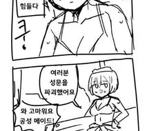 성처리 메이드 만화