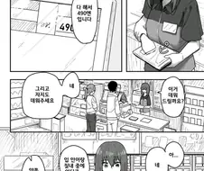 도시락 데워주는 편의점 알바 만화.manhwa