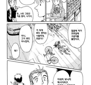 노브레이크 픽시충들 까는 만화