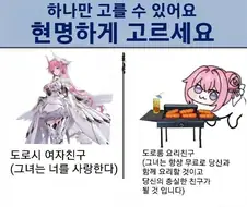 도로시 여자친구 vs 도로롱 요리친구