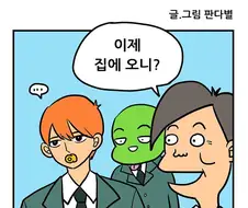 아동학대는 하지말자.manga