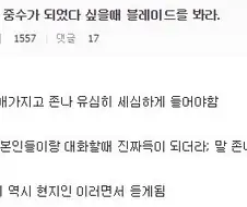 의외로 일본어 공부에 유용하다는 전대물