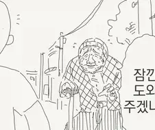 서큐버스 도와주는 만화