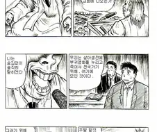 종교와 헌금 만화