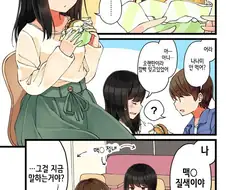 골든 리트리버계 남자와 고양이같은 여자.manhwa