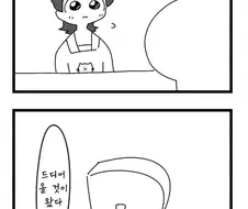 [@] 중대 발표.manhwa