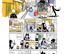 던전밥) 햄버거 먹는.manwha