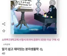 이 책 마저도 이해 못하면 당신은 침팬ㅈ… 우끼끼! 우끼끼~!!.jpg