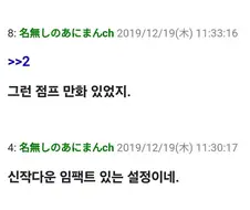 "여친만 100명인 만화라고? 웃기고 있네 ㅋㅋㅋㅋ"