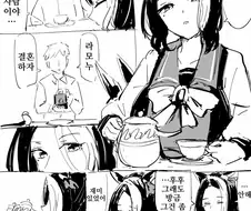 말딸, 핫산)갑자기 청혼을 받은 라모누.manga