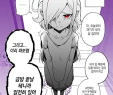 서큐버스 노예를 샀다
