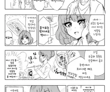 @)요리실력 어필하는 카에데씨.manhwa
