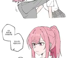 언니 덮치는 여동생 .manwha