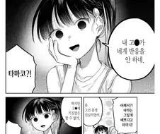 고추 달린 여고생 히로인