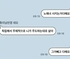 노예녀 시키는 거 다 해요
