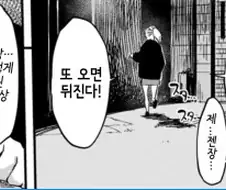 양아치 누나에게 **공격하는.manga