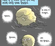 을에서 갑이 되어버린 알바생 만화.Manhwa