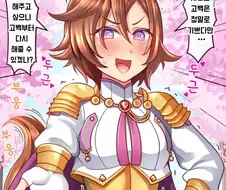 [말딸] 친애도 MAX 시리즈.manhwa