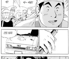 식객) 참기름 가지고 장난질한 사장.manga