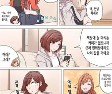 @) 자각 없는 암컷 manhwa