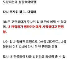 TRPG) 다이스 갓의 농간