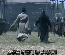 신삼국지) 현행 용주범으로 곤장맞는 허유