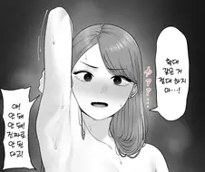확대하지 말라는 여친.jpg