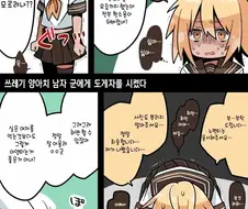 약후)NTR 금태양 능욕.manga