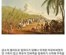 개쩌는 인싸력으로 유명했던 19세기 흑인 노예