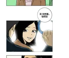 저... 이번에 내려요♡