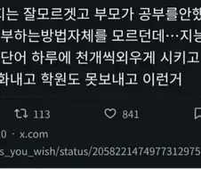 공부 안해본 부모의 문제점
