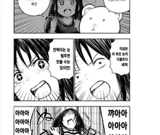 초등학교 3학년에 취직하는 만화.mang a