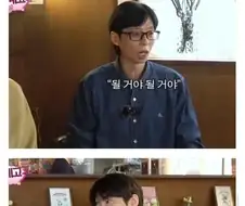 변우석을 혼절 시킨 유재석 캠프.jpg
