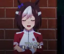 말딸)라이스 샤워 좋은 이름이네요.manga