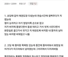 형이 똥쟁이 취급하는게 약오름