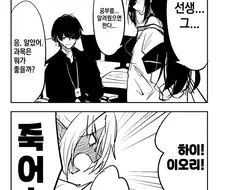 블루아카)사람 차별하는 센세.manwha