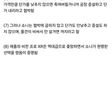 애플이 지금까지 벌여온 쓰레기짓 리스트2.LIST