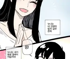 스파이패밀리) 유리의 감시를 피하려는 황혼