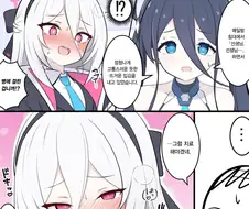 케이랑 아리스 이미지 망가졌어...
