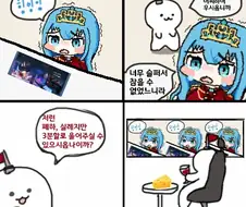 버튜버) 블루아카 방송 하다가 우는 여왕님.Manga